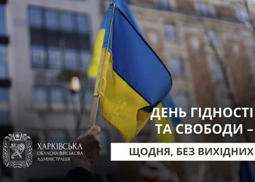 Привітання Олега Синєгубова із Днем Гідності та Свободи