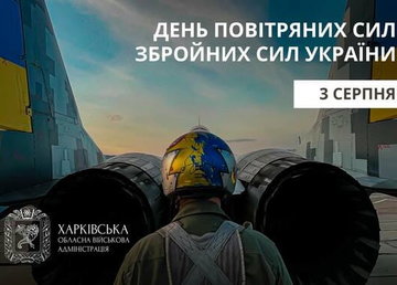 Привітання Олега Синєгубова з нагоди Дня Повітряних сил ЗСУ Привітання Олега Синєгубова з нагоди Дня Повітряних сил ЗСУ