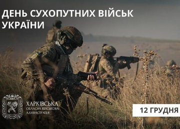 Привітання Олега Синєгубова з нагоди Дня Сухопутних військ