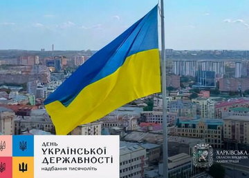 Привітання Олега Синєгубова з нагоди Дня Української Державності