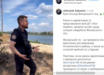 Про рейдерство та роботу на рф під виглядом боротьби за екологію: по пунктах Про рейдерство та роботу на рф під виглядом боротьби за екологію: по пунктах