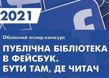 Продолжается смотр-конкурс страниц библиотечных учреждений области Продолжается смотр-конкурс страниц библиотечных учреждений области