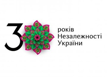 Продолжается Всеукраинский образовательно-культурный марафон «#Наша_независимость» Продолжается Всеукраинский образовательно-культурный марафон «#Наша_независимость»