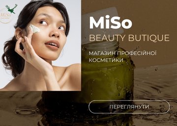Професійна косметика INSTYTUTUM в інтернет-магазині Misoshop: Рішення для ідеальної шкіри Професійна косметика INSTYTUTUM в інтернет-магазині Misoshop: Рішення для ідеальної шкіри