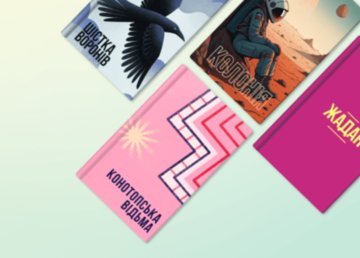 Програма підтримки для молоді «єКнига»: як отримати кошти на книги