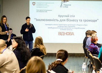 Проєкт «ВІДНОВА» – для підприємств Харківщини, які працевлаштовують громадян вразливих категорій