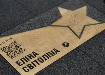 Прописалась возле Билодид и Беленюка. В столице открыли именную звезду Свитолиной
