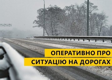 Проїзд державними дорогами на Харківщині забезпечено Проїзд державними дорогами на Харківщині забезпечено