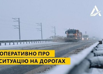 Проїзд державними дорогами області забезпечено Проїзд державними дорогами області забезпечено