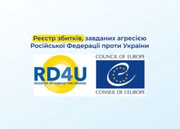 Реєстр збитків від агресії рф: консолідація міжнародних зусиль для відновлення справедливості в Україні Реєстр збитків від агресії рф: консолідація міжнародних зусиль для відновлення справедливості в Україні