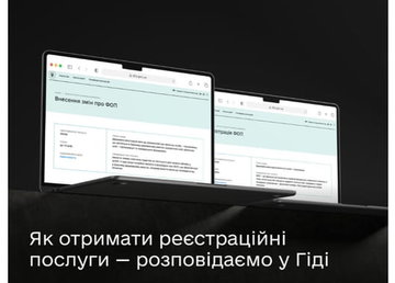 Реєстрація місця проживання та повʼязані послуги: дізнавайтеся про них у Гіді з державних послуг Реєстрація місця проживання та повʼязані послуги: дізнавайтеся про них у Гіді з державних послуг