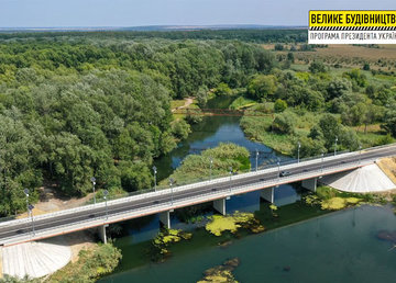 Реконструированный мост через реку Северский Донец в Чугуеве ввели в эксплуатацию