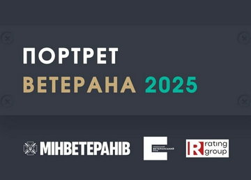 Рівень довіри до військових і ветеранів залишається стабільно високим