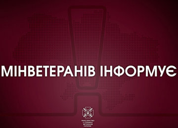 “Рівний з рівним”: 1 грудня розпочинається прийом заяв від кандидатів у помічники ветеранів на 2024 рік