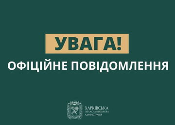 Робоча група ХОВА з визначення критично важливих установ області ухвалила рішення Робоча група ХОВА з визначення критично важливих установ області ухвалила рішення