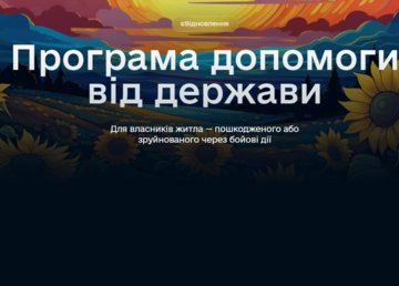 Родина з Куп’янщини використала житловий сертифікат для купівлі нової оселі у межах програми «єВідновлення» Родина з Куп’янщини використала житловий сертифікат для купівлі нової оселі у межах програми «єВідновлення»