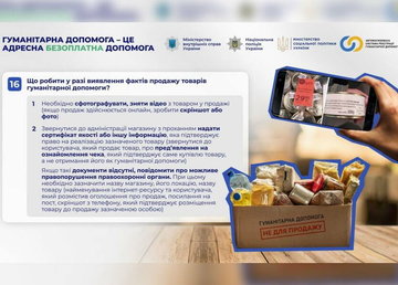 Роз'яснення щодо правових аспектів благодійної та волонтерської діяльності