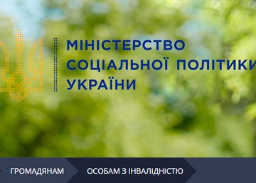 С 1 июня упрощается механизм получения технических средств реабилитации лицам с инвалидностью