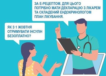 С 1 октября НСЗУ будет администрировать обеспечение инсулинами. Что это означает для пациентов?