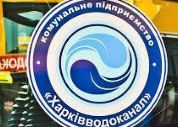 С КП «Харьковводоканал» необходимо заключить договоры на обслуживание систем водоснабжения и водоотведения С КП «Харьковводоканал» необходимо заключить договоры на обслуживание систем водоснабжения и водоотведения