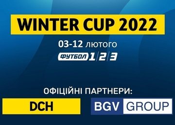 Сегодня стартует Winter Cup 2022
