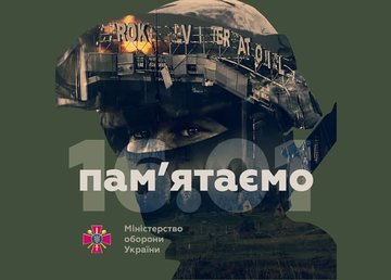 Сегодня в Украине чтят память защитников Донецкого аэропорта