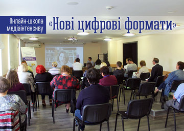 Школа медиаинтенсива «Новые цифровые форматы» проводит конкурсный набор Школа медиаинтенсива «Новые цифровые форматы» проводит конкурсный набор
