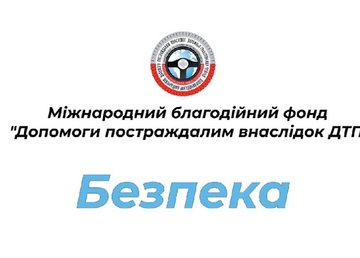 Соблюдение правил дорожного движения – залог сохранения человеческой жизни и здоровья
