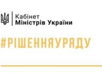 Создан Национальный фонд инвестиций Украины