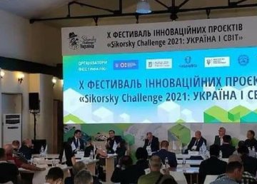 Стартапы ученых университета имени Бекетова победили на фестивале инновационных проектов в Киеве