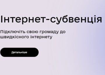Стартовал прием официальных заявлений для участия в проекте «Интернет-субвенция» Стартовал прием официальных заявлений для участия в проекте «Интернет-субвенция»