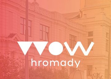 Стартует конкурс «WOW громады»: поддержим 10 избранных громад в разработке и реализации стратегий