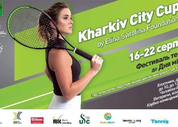 Свитолина проведет в Харькове уникальный теннисный турнир