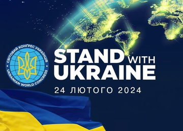 Світовий Конґрес Українців проводить акцію «Stand With Ukraine»