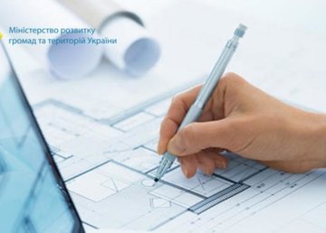 Теперь финансирование из ГФРР могут получить проекты стоимостью не менее 10 млн грн