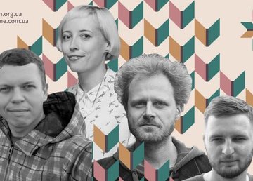 Определены участники Харьковской литературной резиденции - 2020