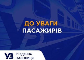 С 1 июня на Харьковщине возобновляется пригородное сообщение С 1 июня на Харьковщине возобновляется пригородное сообщение