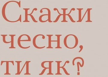 Ти як? У межах ініціативи Олени Зеленської українцям розкажуть про важливість піклування про ментальне здоров’я