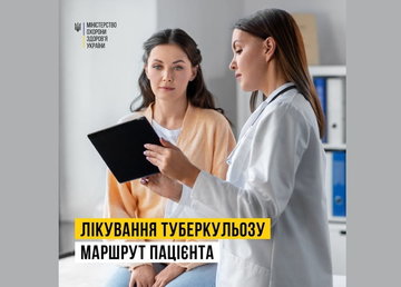 Туберкульоз: маршрут пацієнта — від підозри до початку лікування