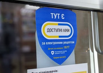У Харківській області продовжує працювати програма «Доступні ліки»
