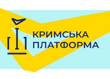 Участие в учредительном саммите Крымской платформам 23 августа примут 44 иностранные делегации Участие в учредительном саммите Крымской платформам 23 августа примут 44 иностранные делегации