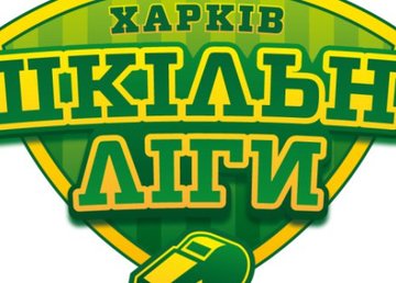 Участники спортивных школьных лиг получат собственные логотипы