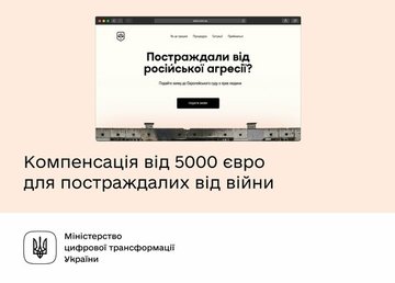 Украинцы, пострадавшие от российской агрессии, могут подать онлайн-заявление в Европейский суд по правам человека Украинцы, пострадавшие от российской агрессии, могут подать онлайн-заявление в Европейский суд по правам человека