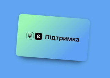 Українці зможуть придбати ліки та медичні вироби за програмою «єПідтримки» Українці зможуть придбати ліки та медичні вироби за програмою «єПідтримки»