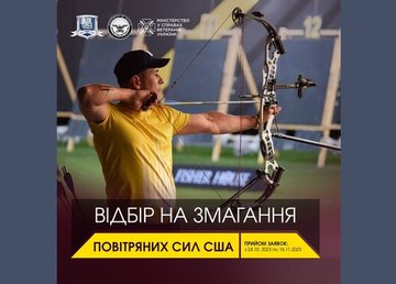Українські ветерани готуються до виступів на міжнародних спортивних змаганнях, які відбудуться в США