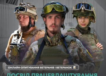 Український ветеранський фонд запрошує ветеранів і ветеранок пройти онлайн-опитування Український ветеранський фонд запрошує ветеранів і ветеранок пройти онлайн-опитування