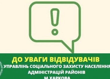 Управления соцзащиты в полном объеме возобновили предоставление услуг гражданам Управления соцзащиты в полном объеме возобновили предоставление услуг гражданам
