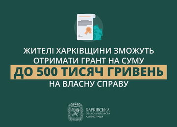 Уряд подвоїть суми грантів для жителів Харківщини на створення або розвиток власної справи Уряд подвоїть суми грантів для жителів Харківщини на створення або розвиток власної справи