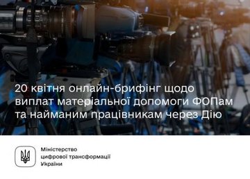 Услуга регистрации на выплату 8 тыс.грн пока работает в тестовом режиме Услуга регистрации на выплату 8 тыс.грн пока работает в тестовом режиме
