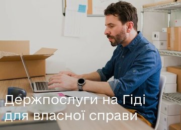 Услуги на Гиде: открыть бизнес, стать юридическим лицом или получить грант на собственное дело Услуги на Гиде: открыть бизнес, стать юридическим лицом или получить грант на собственное дело
